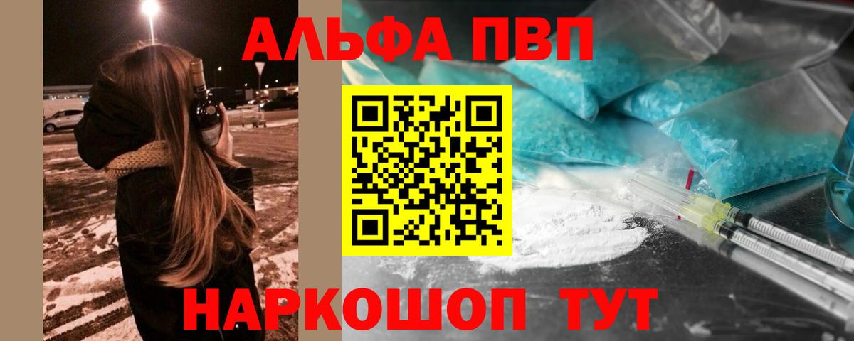 Alfa_PVP СК КРИС  Вход с VPN  где купить   Карталы  Alpha-PVP кристаллы  A PVP 