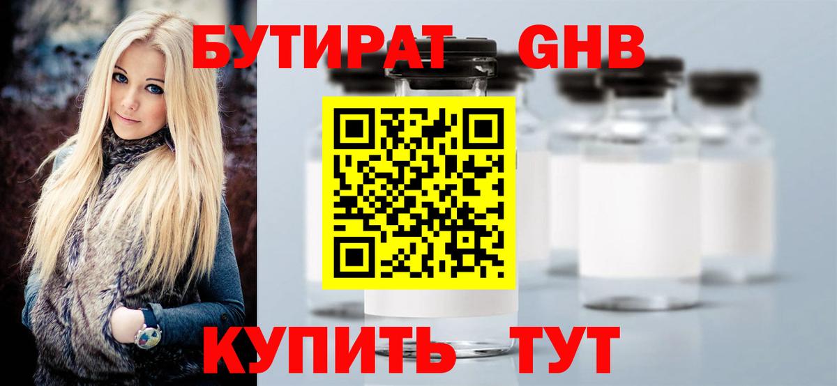 Карталы  Бутират Butirat  Вход с VPN 