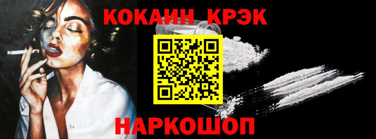 COCAIN  COCAIN FishScale  сколько стоит  Вход с VPN  Карталы  Cocaine Колумбийский 