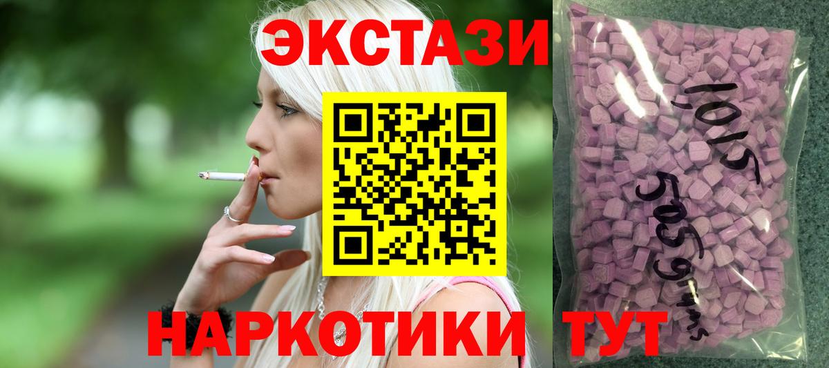 Экстази 280 MDMA Карталы