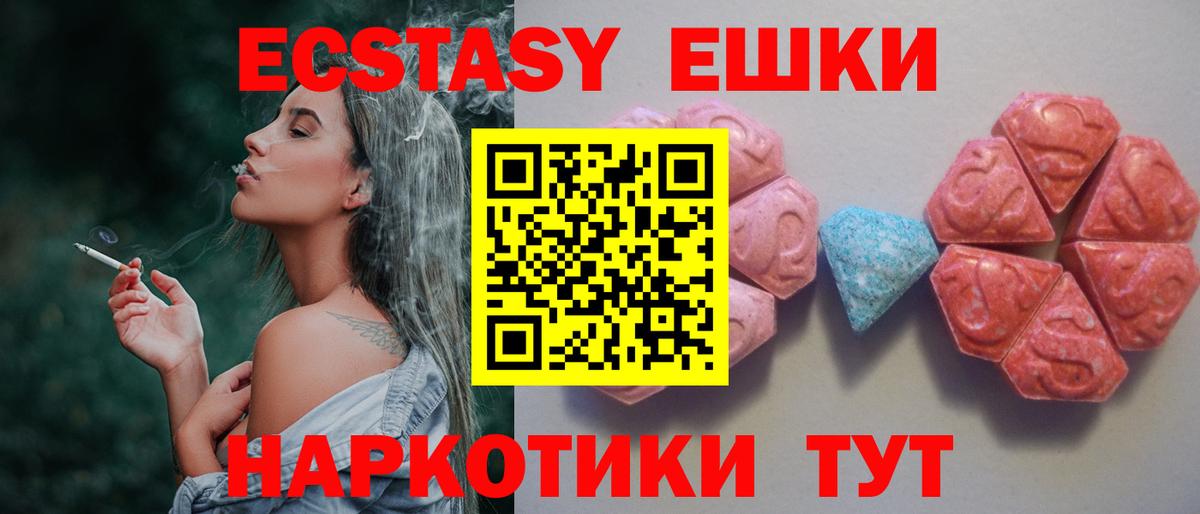 Карталы  Экстази Cube  Экстази louis Vuitton  Ecstasy  Вход с VPN 