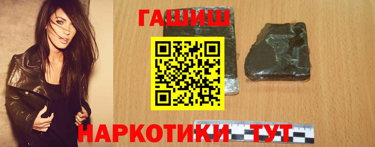 ГАШИШ гашик  Вход с VPN  ГАШИШ VHQ  ГАШИШ  Карталы 