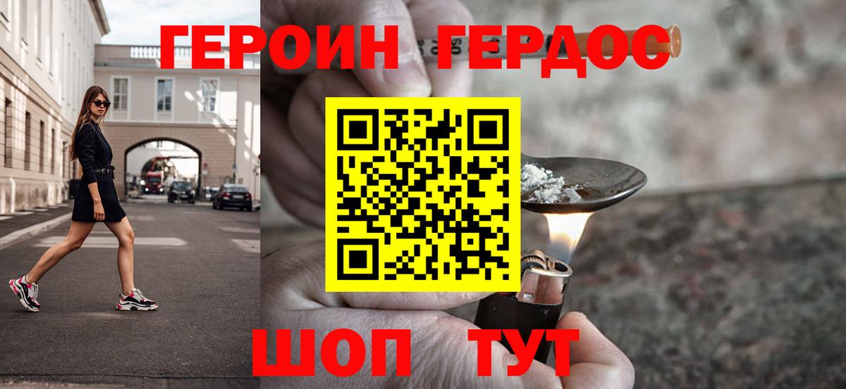 Карталы  ГЕРОИН хмурый  ГЕРОИН  Вход с VPN 
