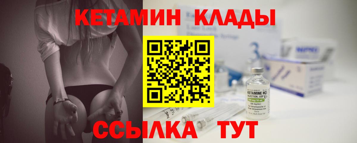 Карталы  КЕТАМИН VHQ  Вход с VPN 