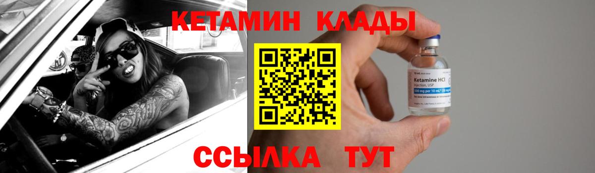 КЕТАМИН ketamine Карталы