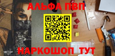 Альфа ПВП Коммунар