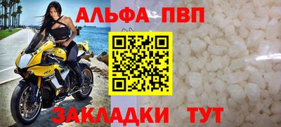 Альфа ПВП Коммунар