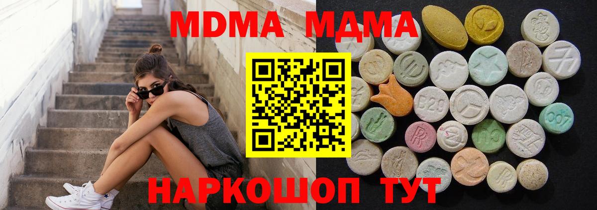 MDMA Molly  MDMA молли  Вход с VPN  Карталы 