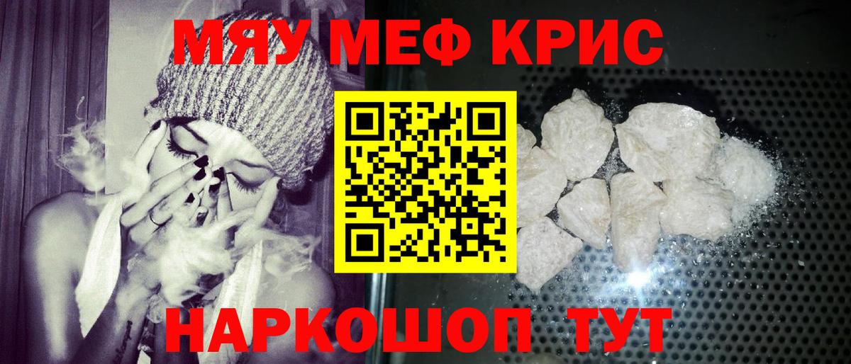 Мефедрон  Вход с VPN  Карталы  Мефедрон  цены   Меф мяу мяу 