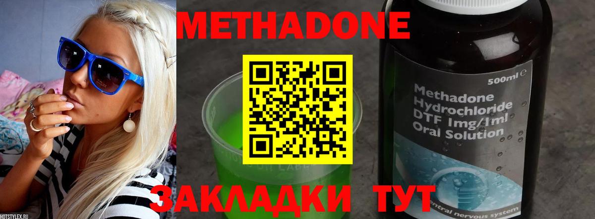 Метадон VHQ  Вход с VPN  Карталы 