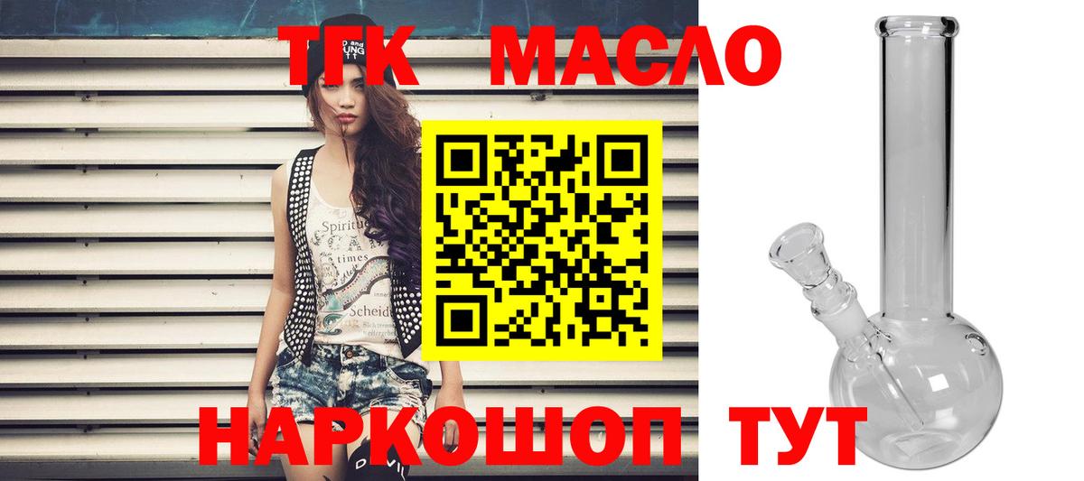 Дистиллят ТГК концентрат  Дистиллят ТГК концентрат  купить наркотики цена  Вход с VPN  Карталы 