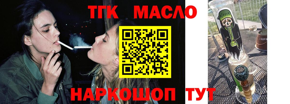 ТГК Wax Карталы